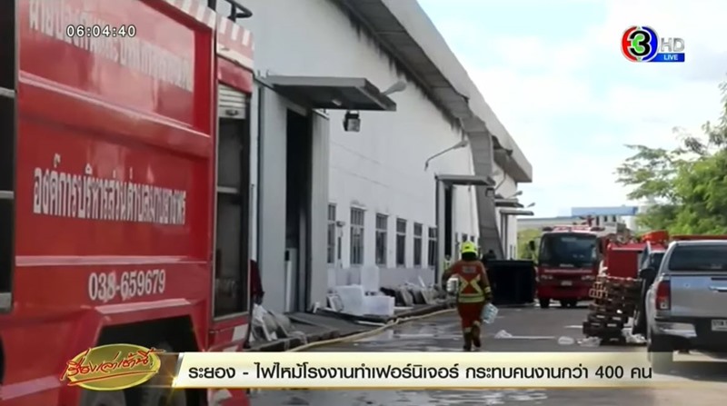 ไฟไหม้โรงงานเฟอร์นิเจอร์