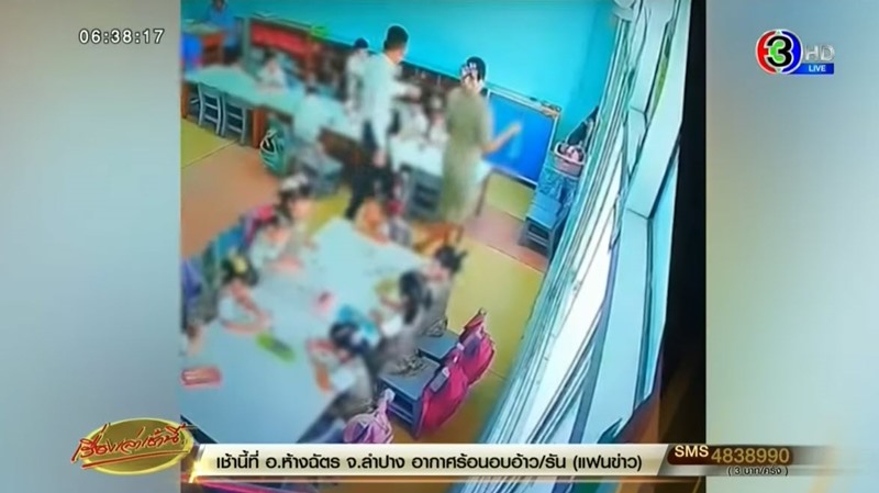 ครูทำร้ายเด็ก