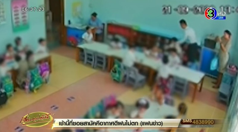 ครูทำร้ายเด็ก