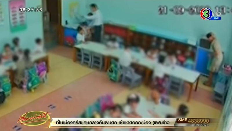 ครูทำร้ายเด็ก