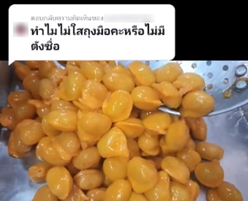 ดราม่าทำขนมไทยมือเปล่า