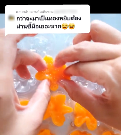 ดราม่าทำขนมไทยมือเปล่า