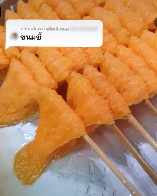 ดราม่าทำขนมไทยมือเปล่า