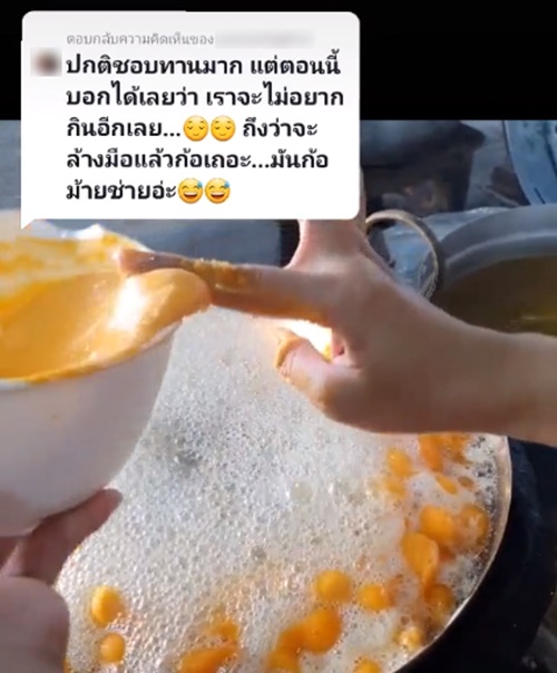 ดราม่าทำขนมไทยมือเปล่า