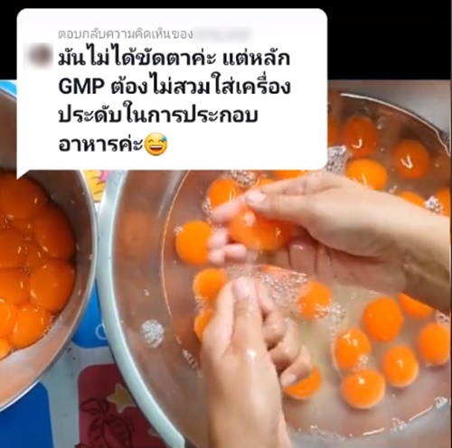 ดราม่าทำขนมไทยมือเปล่า