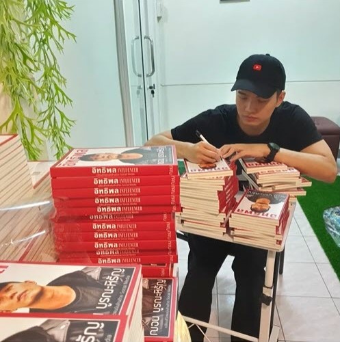 ฌอน บูรณะหิรัญ