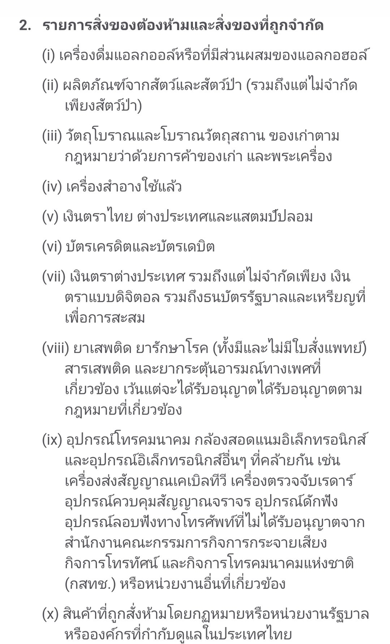 ดราม่า #แบนshopee