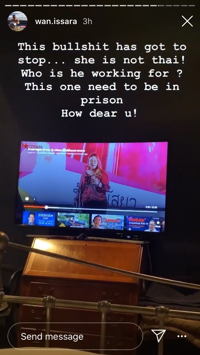 #แบนศรีพันวา