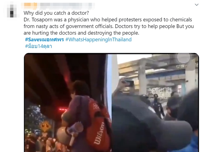 #saveหมอทศพร