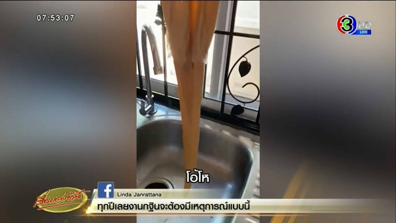 ชาไทยเหนียวหนืด