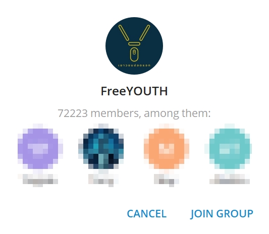 เยาวชนปลดแอก