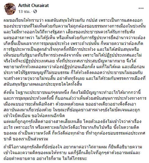 อาทิตย์ อุไรรัตน์