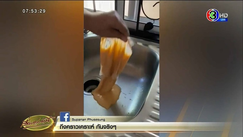 ชาไทยเหนียวหนืด