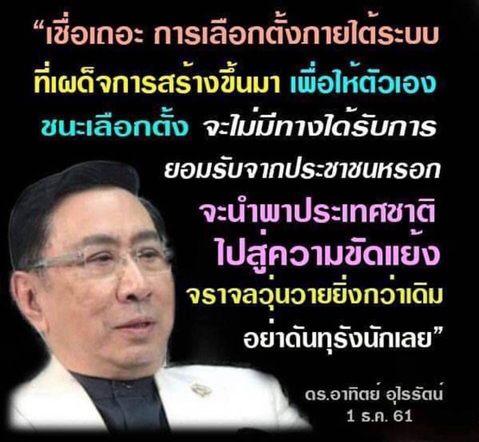 อาทิตย์ อุไรรัตน์