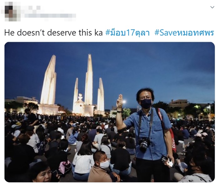 #saveหมอทศพร
