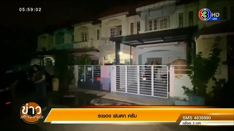 ขายบ้าน