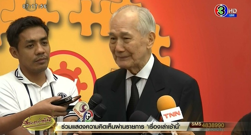 อานันท์ ปันยารชุน