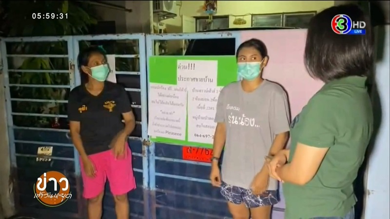 ขายบ้าน