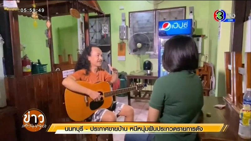 ขายบ้าน