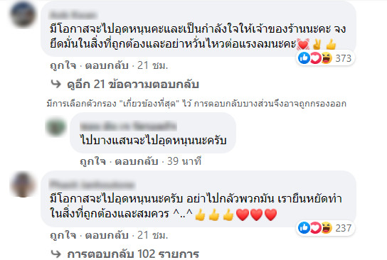 ร้านกาแฟไล่ออกจากร้าน