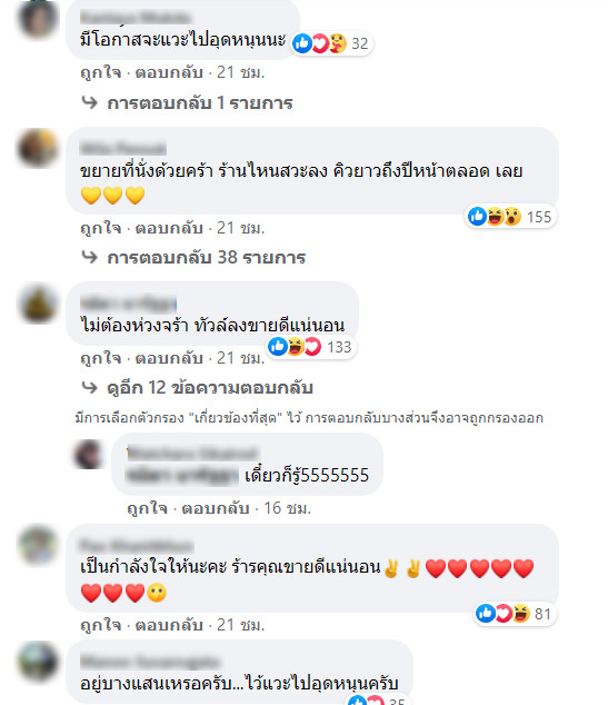 ร้านกาแฟไล่ออกจากร้าน