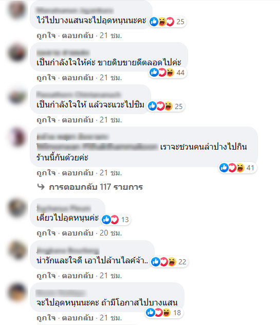 ร้านกาแฟไล่ออกจากร้าน