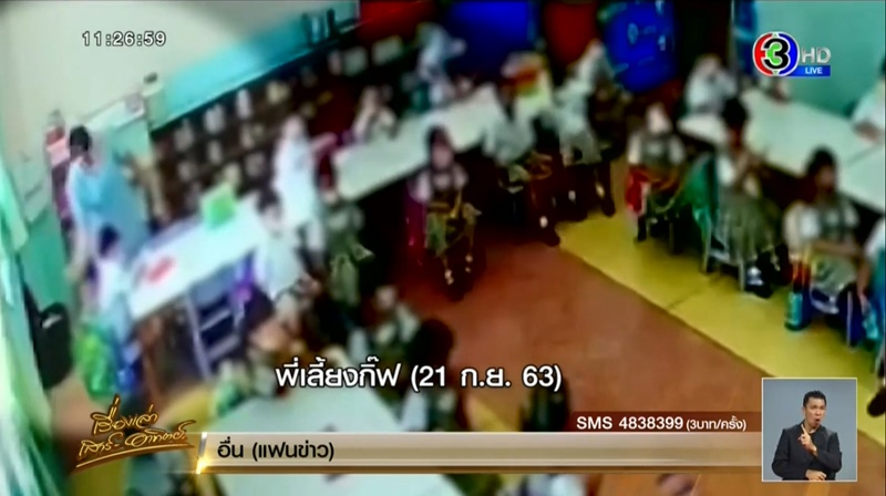 ข่าวสารสาสน์ราชพฤกษ์