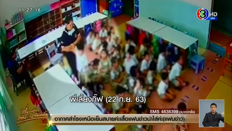 ข่าวสารสาสน์ราชพฤกษ์