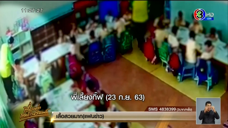 ข่าวสารสาสน์ราชพฤกษ์