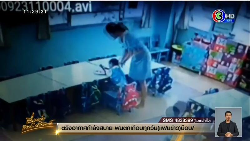 ข่าวสารสาสน์ราชพฤกษ์