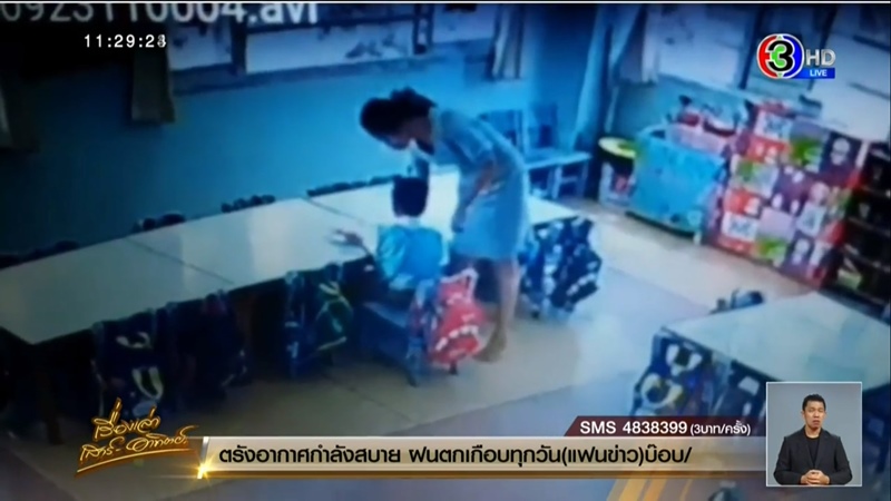 ข่าวสารสาสน์ราชพฤกษ์