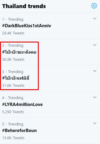 #โบ๊ะบ๊ะขยะสังคม