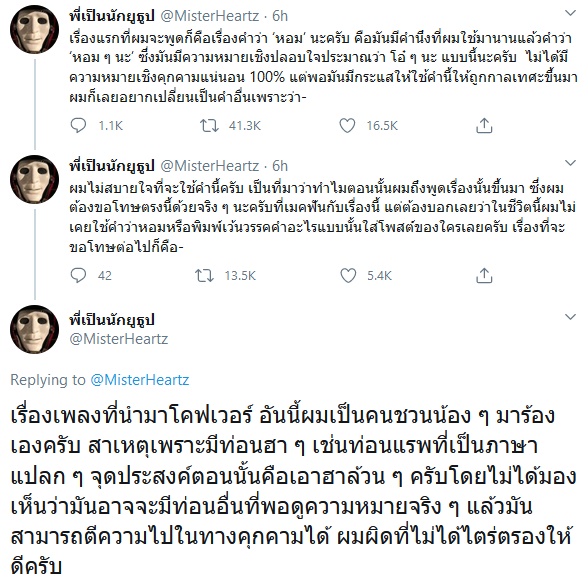 #โบ๊ะบ๊ะขยะสังคม