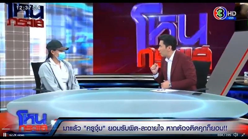 ครูจุ๋ม โหนกระแส