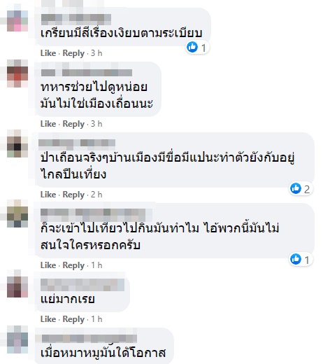 การ์ดร้านอาหารกระทืบลูกค้า