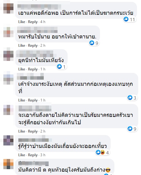 การ์ดร้านอาหารกระทืบลูกค้า