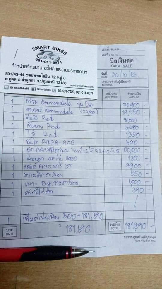 รถเก๋งชนจักรยาน