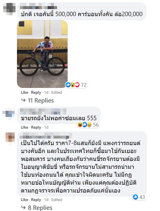 รถเก๋งชนจักรยาน