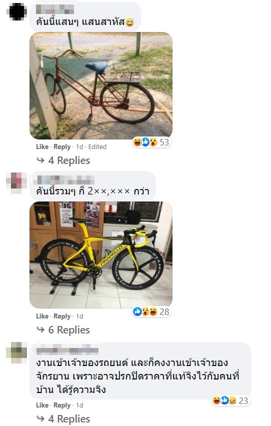 รถเก๋งชนจักรยาน