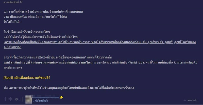 ปัญหาความรัก
