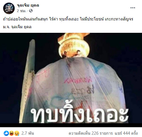 จุลเจิม ยุคล