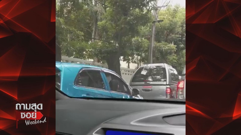 ป้าเก๋งฟ้า