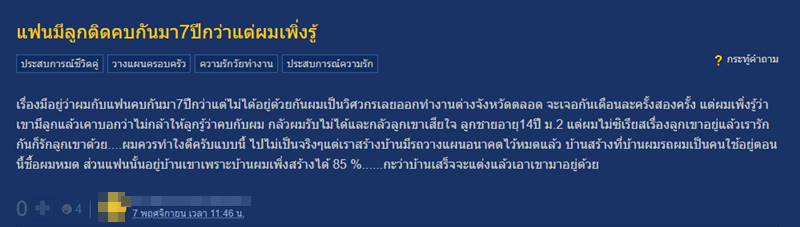 ปัญหาความรัก