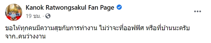 กนก รัตน์วงศ์สกุล