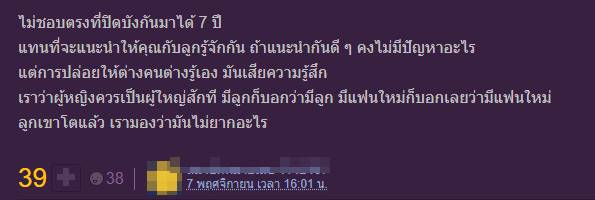 ปัญหาความรัก