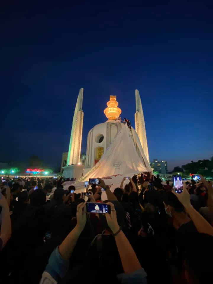 ม็อบ14พฤศจิกา