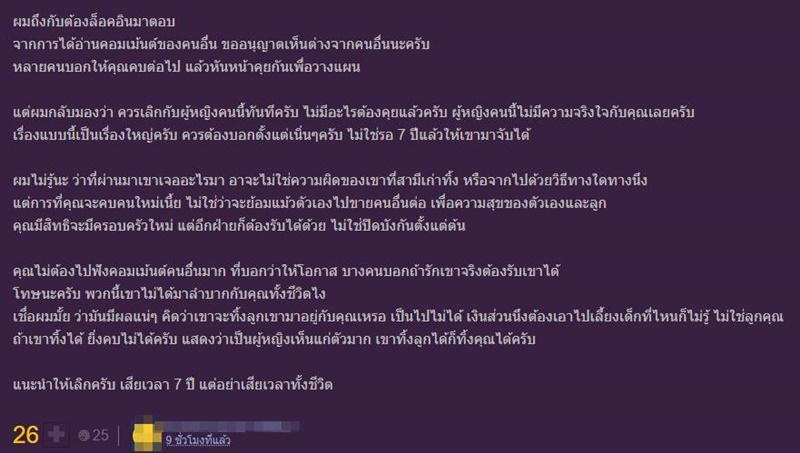 ปัญหาความรัก