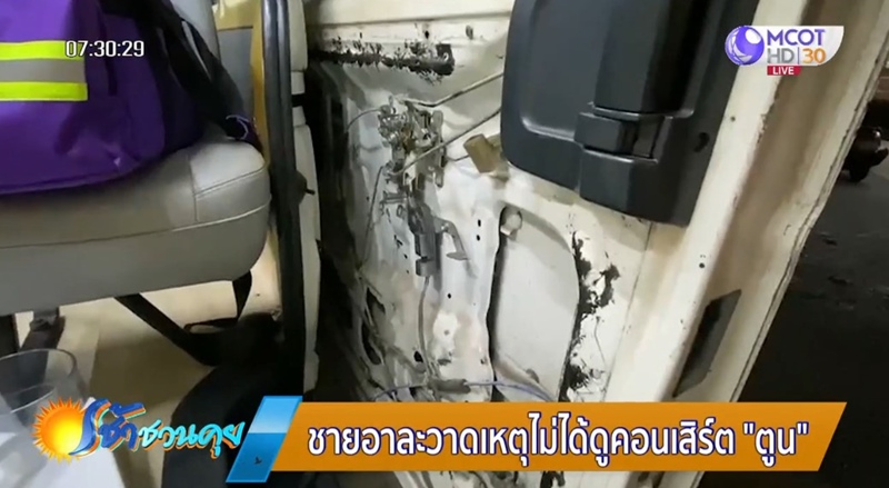 หนุ่มคลั่งพังรถกู้ชีพ