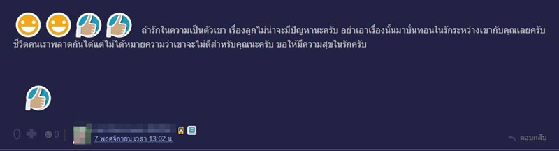 ปัญหาความรัก