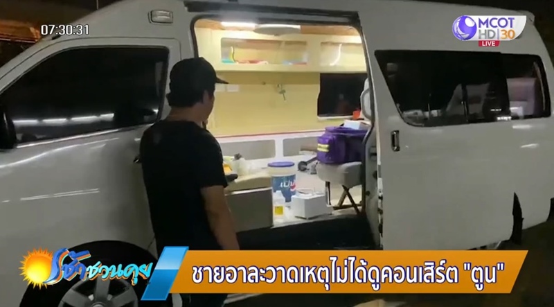 หนุ่มคลั่งพังรถกู้ชีพ